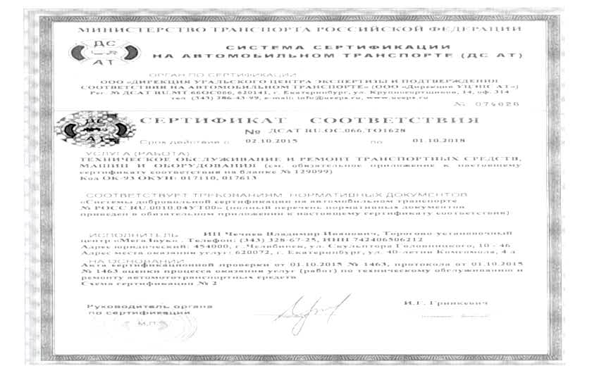 Сертификат